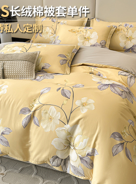 新中式60支全棉贡缎长绒棉黄色花卉被套单件柔软舒适印花被罩定制