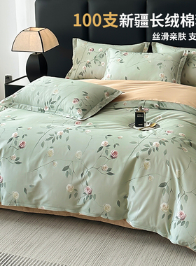 100支全棉高档轻奢四件套长绒棉清新绿色纯棉被套床单定制床品