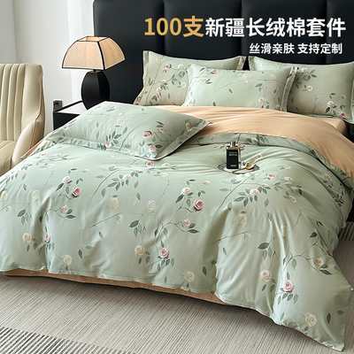 100支长绒棉4件套全棉结婚套件