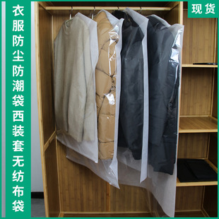 无纺布+透明膜西装防尘罩羽绒大衣防尘袋透明拉链收纳衣服挂衣罩