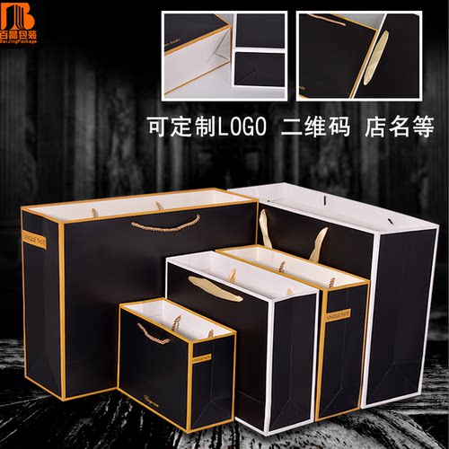 现货礼品首饰香水纸袋定做黑底服装袋子ins广告手提袋订制印LOGO - 封面