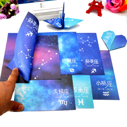 diy厘米双面星座印花爱心折纸
