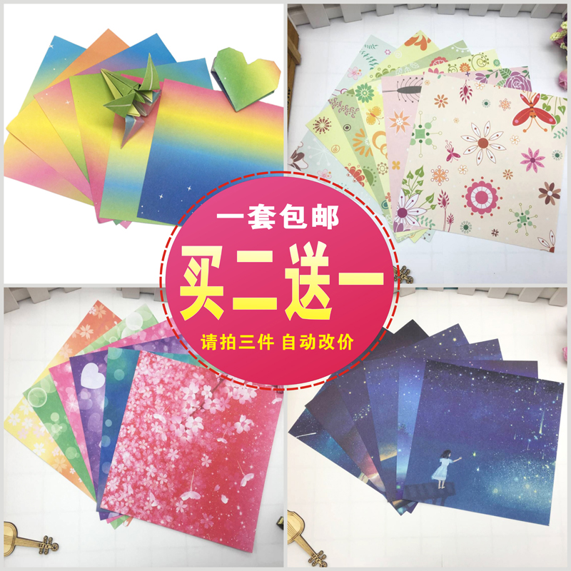 15厘米正方形手工折纸爱心剪纸