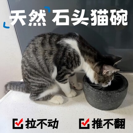 猫水碗防打翻猫碗不易打翻石头碗狗盆狗碗狗槽食槽宠物饭盆狗水盆