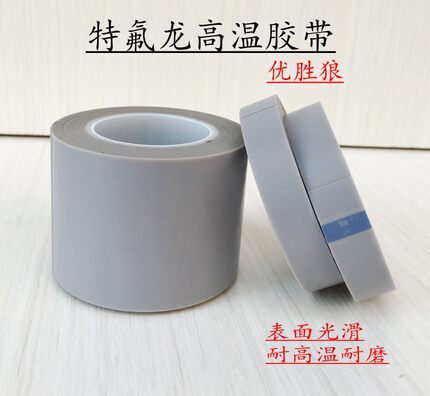 铁氟龙特氟龙薄膜胶带耐高温光滑耐磨压脚皮聚四氟乙稀特富龙ptfe
