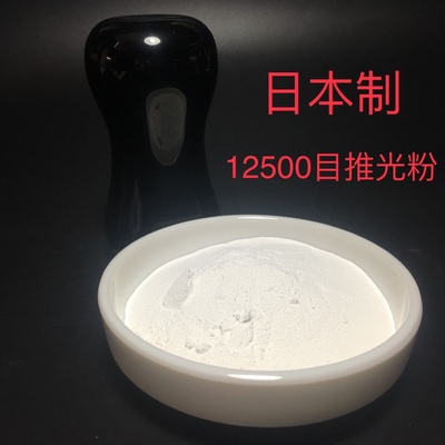 超仕上推光粉 日本6000目12500目 抛光粉 螺钿镶嵌 大漆材料 漆艺