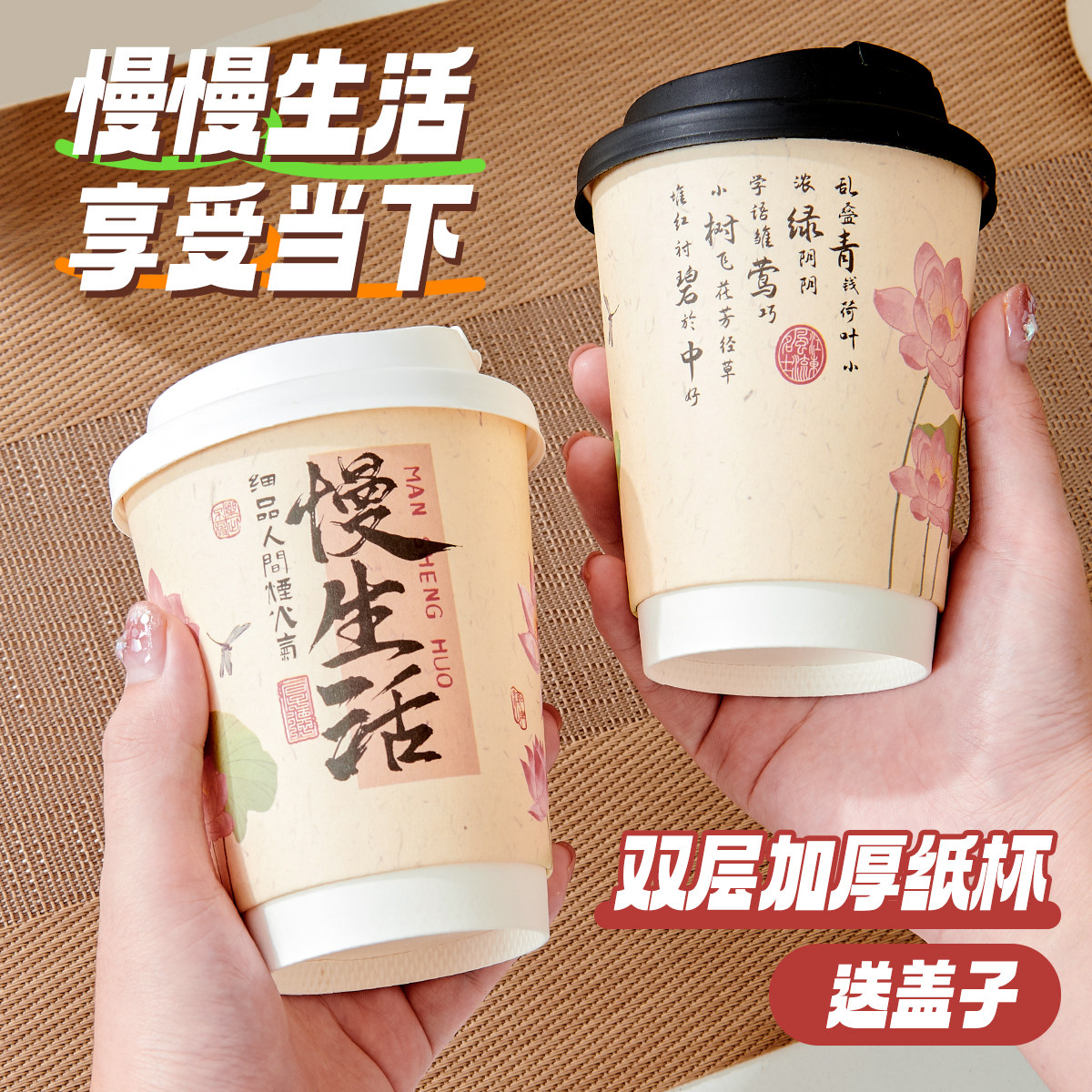 一次性咖啡纸杯古风加厚奶茶杯带盖新中式家用打包热饮带盖杯子商