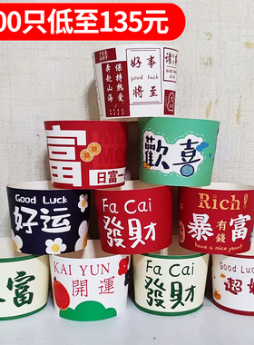 一次性网红杯托80到98口径通用奶茶杯套发财春节新年订制logo牛气