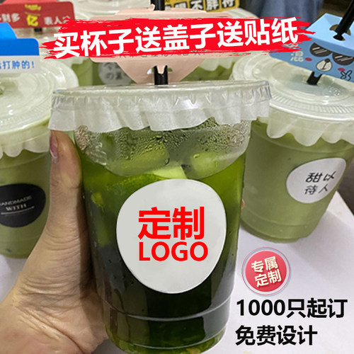 高透500ml美式带盖奶茶杯一次性