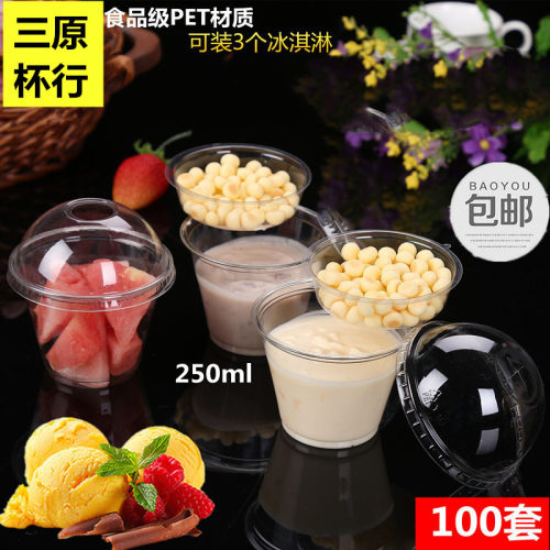 一次性透明塑料酸奶带盖冰淇淋杯