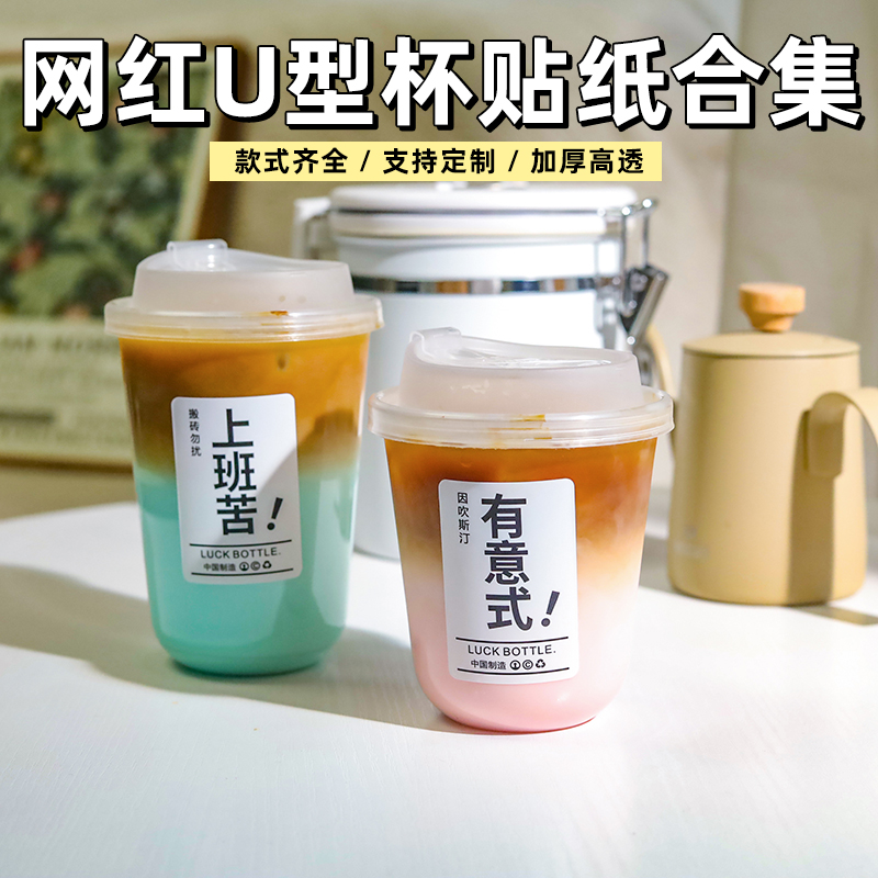 胖胖杯PET奶茶咖啡杯子一次性