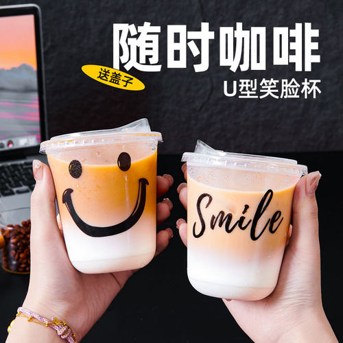 一次性U型咖啡杯加厚PET杯