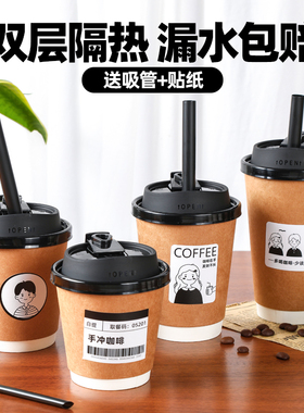 一次性双层咖啡奶茶豆浆纸杯子带盖商用防烫外带专用打包热饮定制