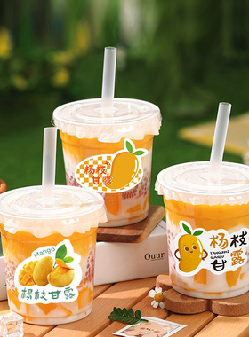 500ml咖啡杯自制奶茶杨枝甘露杯子一次性塑料冷饮品透明果汁杯