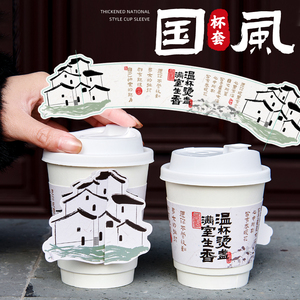 一次性咖啡纸杯子新中式国潮奶茶书法杯带杯套盖热饮加厚商用定制