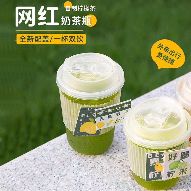 奶茶杯一次性带盖网红U型塑料杯