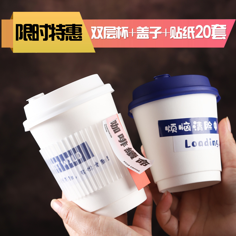 ins纸杯巧静餐饮一次性