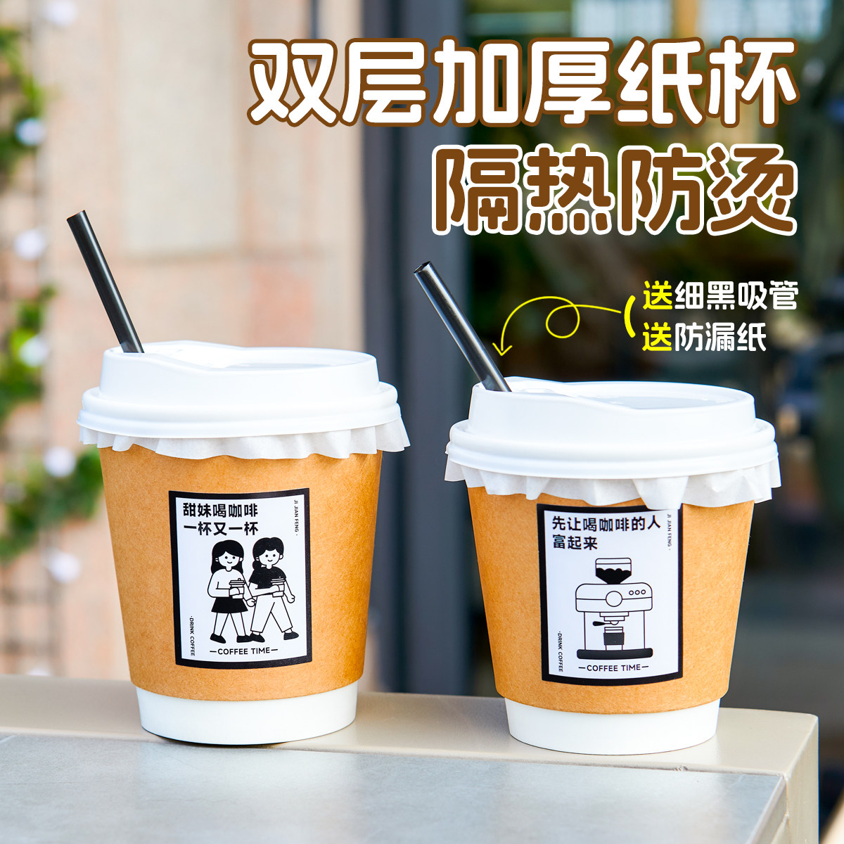 一次性咖啡杯双层中空加厚牛皮纸杯罐罐烤奶杯子奶茶带盖防漏外带,餐饮具,纸杯,淘宝优惠券,粉丝福利购,淘宝优惠卷