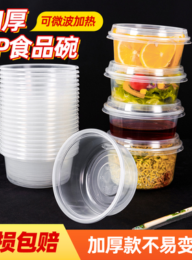 一次性家用碗筷套装餐具酒席结婚用筷子加厚塑料圆形打包餐盒带盖