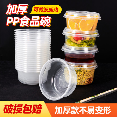 一次性塑料环保打包碗餐具饭盒