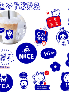 专用蓝色nice不干胶贴纸饼干甜品食品标签蛋糕奶茶咖啡杯透明贴