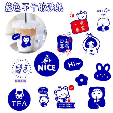 专用蓝色nice不干胶贴纸饼干甜品食品标签蛋糕奶茶咖啡杯透明贴