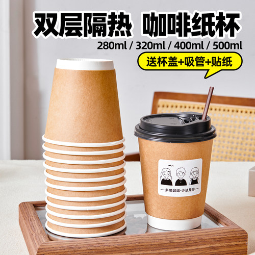 双层咖啡杯咖啡杯加厚牛皮纸杯