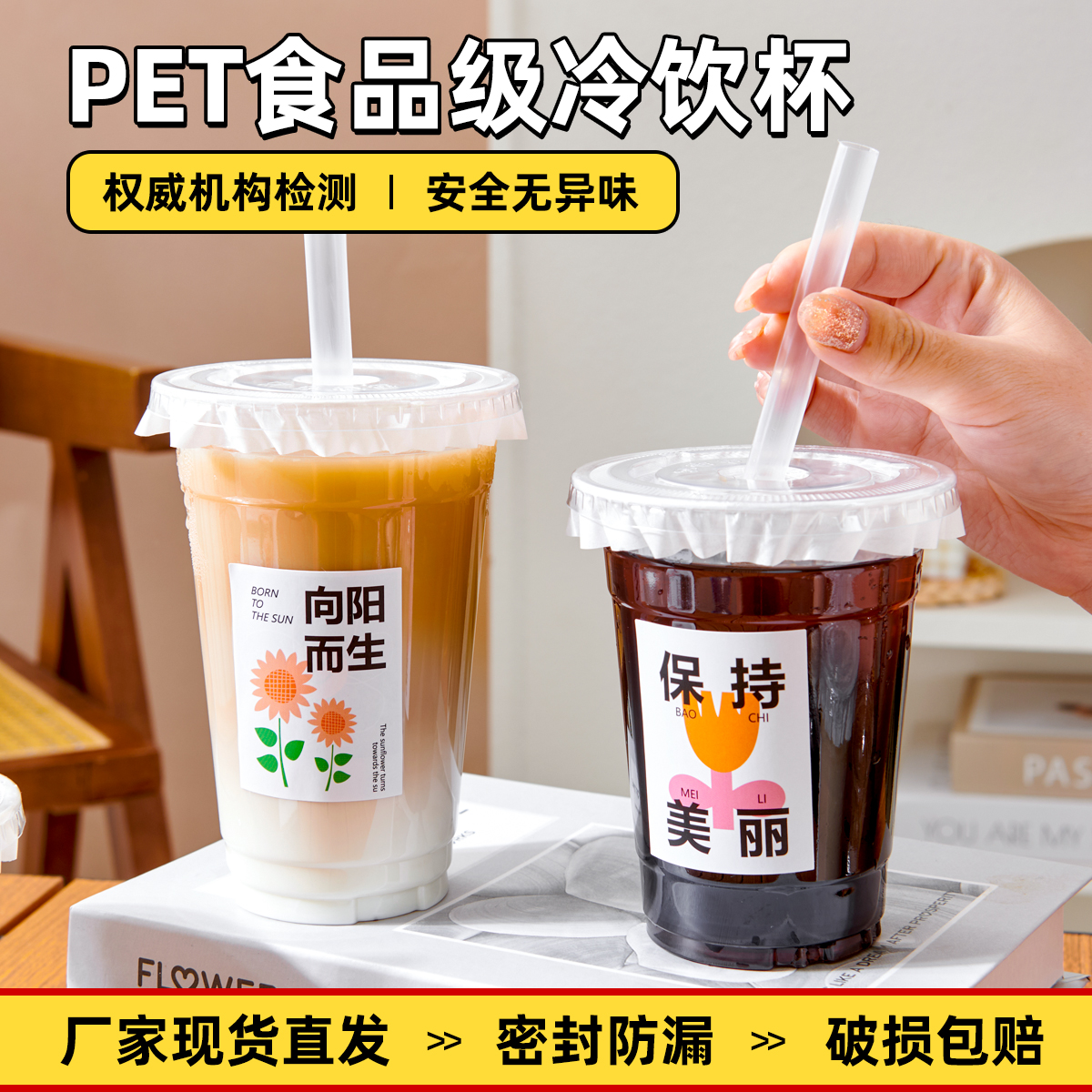 一次性高透PET塑料咖啡杯冷饮杯饮品杯防漏外带打包奶茶杯子带盖