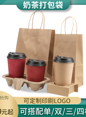 咖啡打包袋奶茶杯托单二双四杯袋外卖烘培牛皮纸袋手提袋子定制
