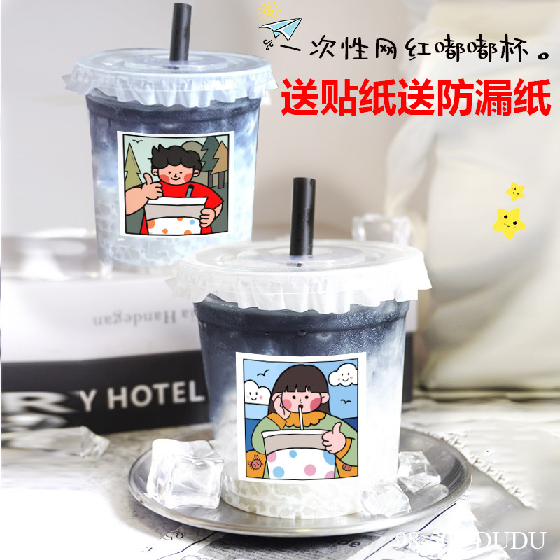 网红500ml一次性pet咖啡杯奶茶杯