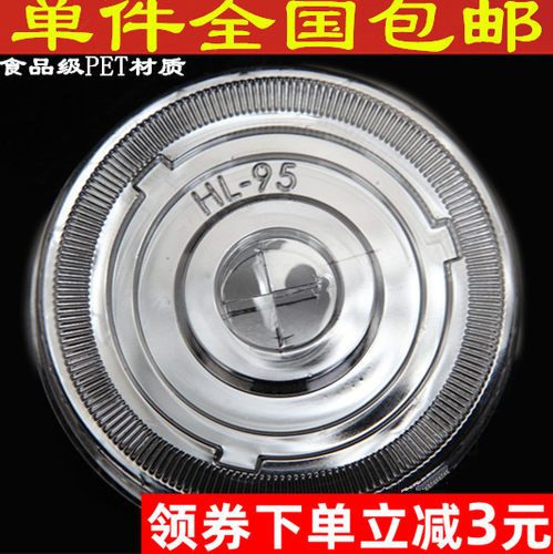 一次性塑料口径十字孔100个杯盖