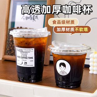 一次性咖啡杯带盖柠檬茶杯子网红自制奶茶饮品杯饮料透明打包杯