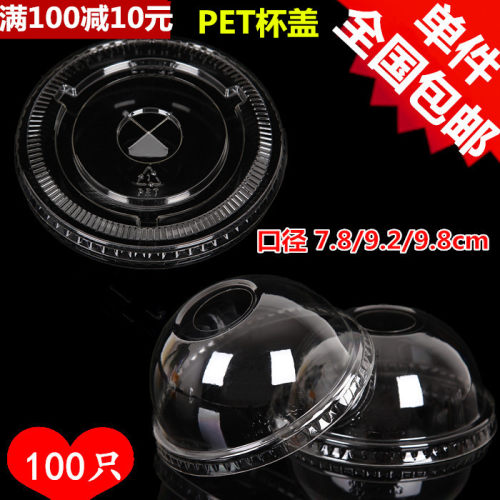 pet一次性十字盖100只冷饮杯