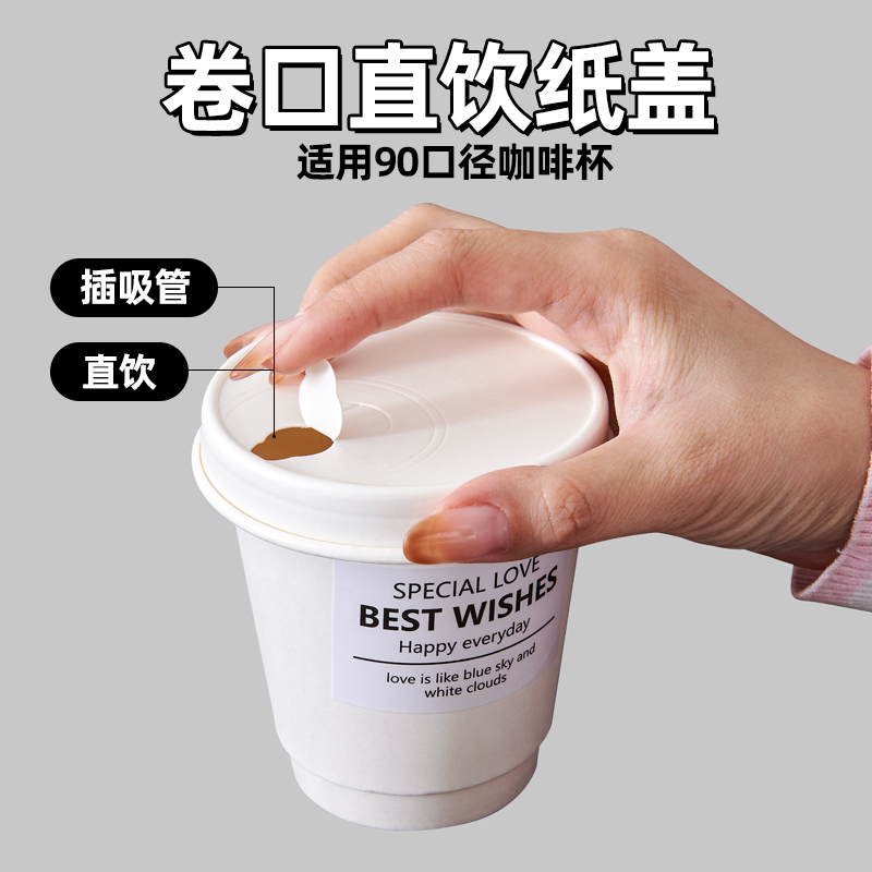 一次性纸杯盖防漏纸杯盖