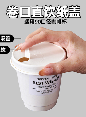 一次性纸浆甘蔗渣杯盖环保可降解盖有孔90口径咖啡直饮纸盖100个