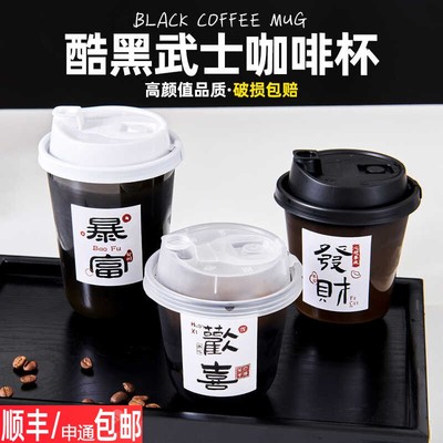 带盖拿铁柠檬茶塑料饮料