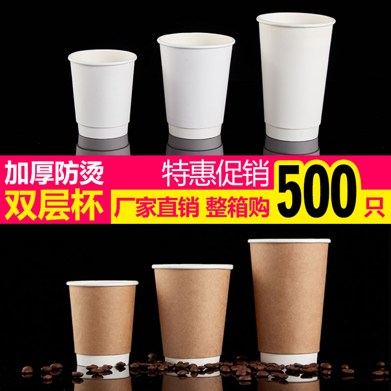 一次性中空纸杯12oz16牛皮纸双层