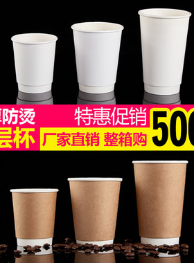 一次性中空纸杯12oz16安士10盎司加厚双层热奶茶咖啡牛皮纸杯500