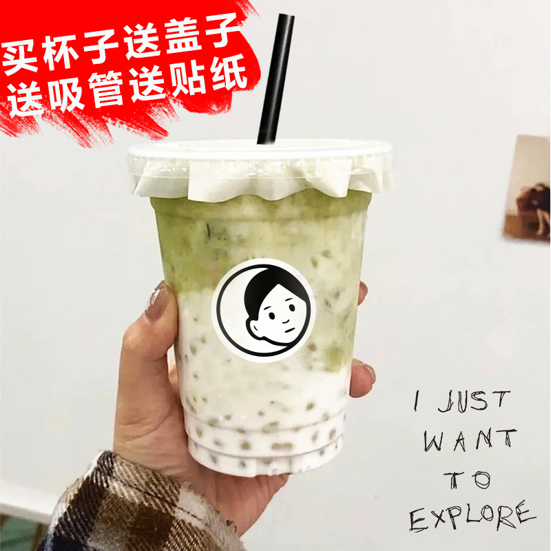 塑料透明500ml带盖奶茶杯子