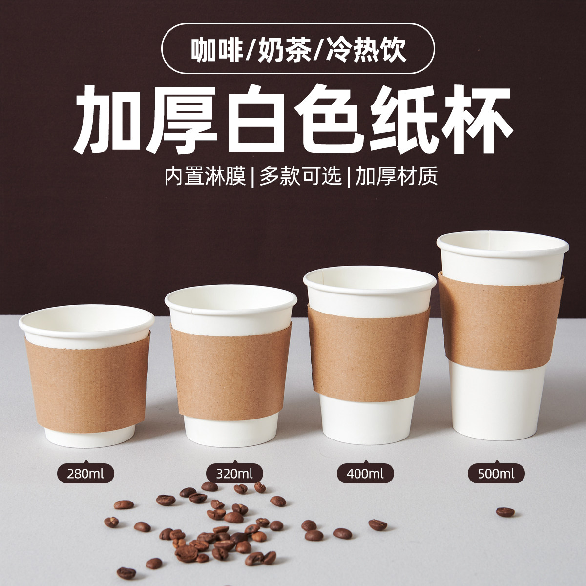 加厚咖啡杯一次性杯子纸杯带盖牛皮纸杯奶茶豆浆杯热饮杯定制100
