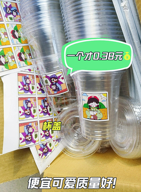 咖啡奶茶杯子500ml塑料饮料柠檬茶拿铁一次性打包带盖冰粉冷饮杯