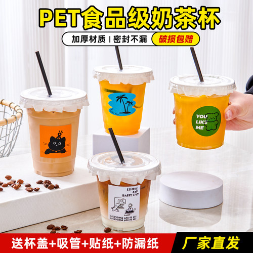 网红咖啡杯子一次性奶茶杯pet冷饮杯透明带盖饮料打包外带塑料杯
