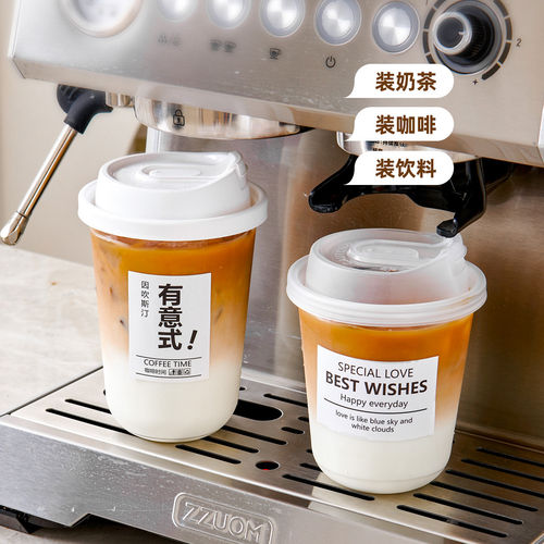 胖胖杯PET美式奶茶杯咖啡杯一次性90口径冷饮杯高透塑料u型打包杯