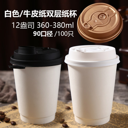防烫一次性双层100只纸杯