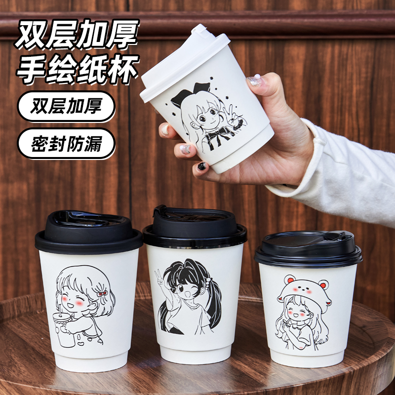 卡通手绘家用双层一次性纸杯