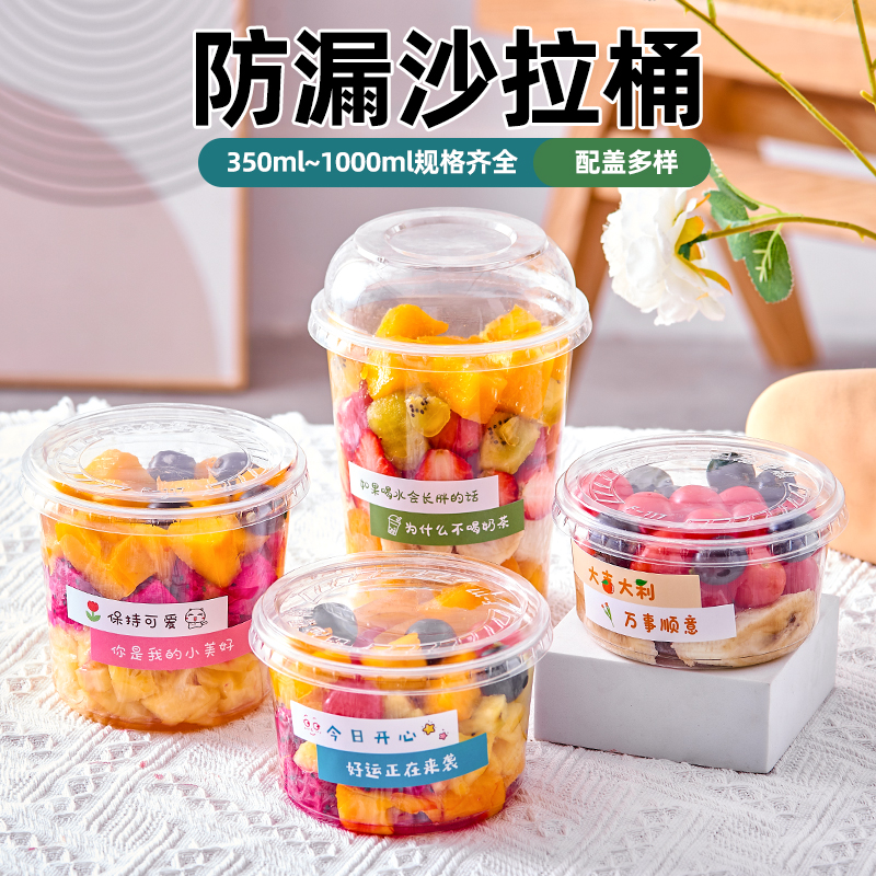 巧静餐饮一次性熟食杯pet沙拉杯