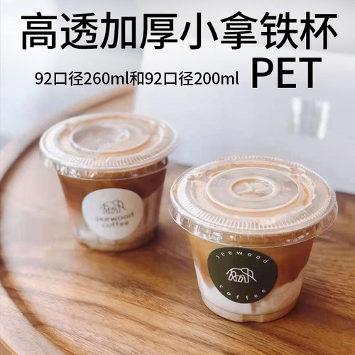 高透防漏塑料杯一次性