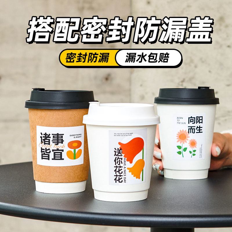 一次性咖啡杯带盖加厚防烫牛皮纸杯豆浆奶茶热饮打包杯外带商用,餐饮具,纸杯,淘宝优惠券,粉丝福利购,淘宝优惠卷