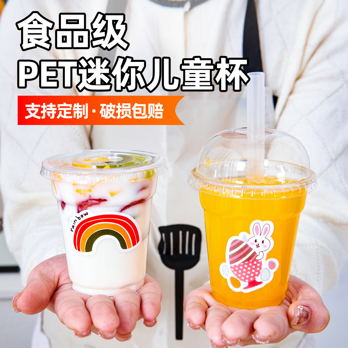 一次性咖啡杯水果饮料PET杯