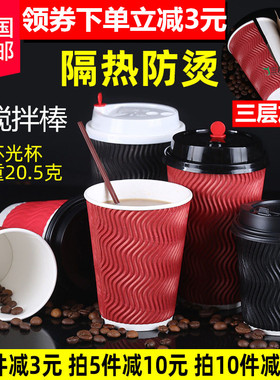 包邮一次性加厚纸杯12oz/16oz咖啡热饮防烫S形瓦楞纸杯子50套带盖